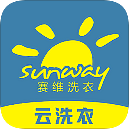 賽維云洗衣