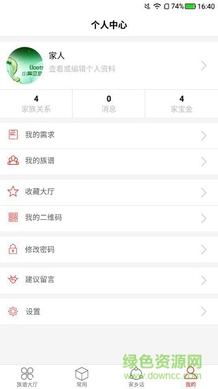 姓氏傳承 姓氏傳承app下載