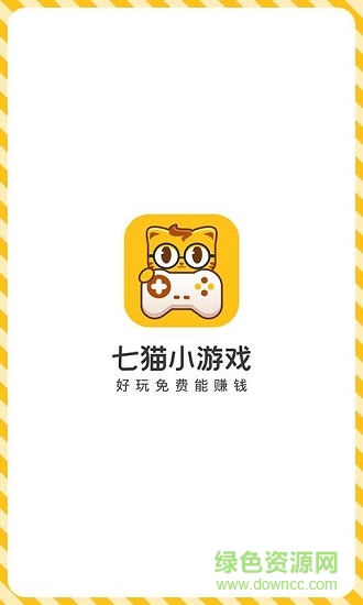 七貓小游戲 v1.0 安卓版 0