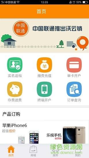 青海沃云銷(xiāo)最新版