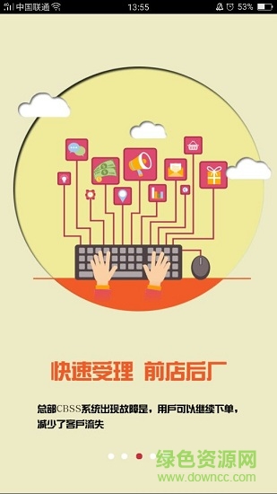 青海沃云銷(xiāo)最新版 v2.1.3 安卓版 2
