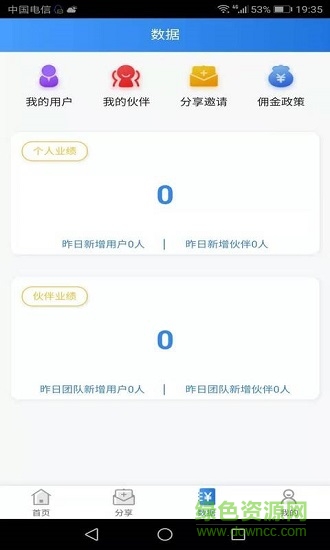 聚財(cái)伙伴下載