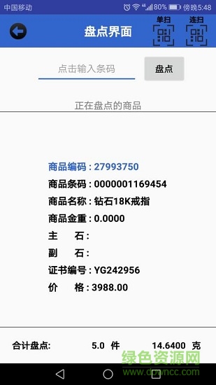 天成V客 v2.1.1 安卓版 1