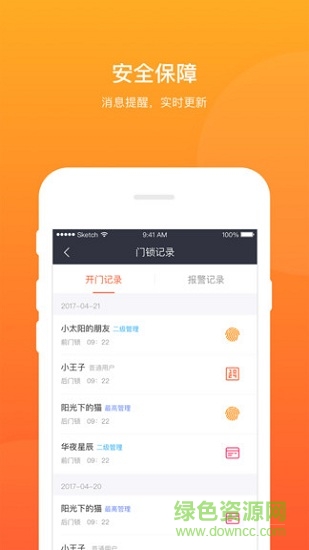 大白智能（若禪智能） v4.4.2 安卓版 0