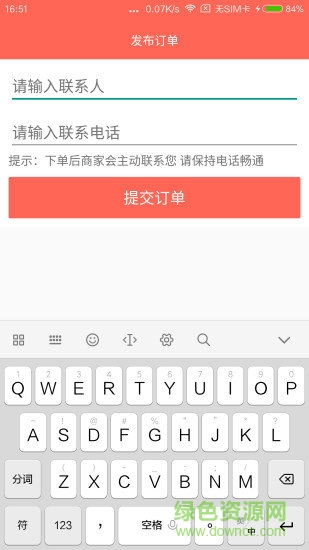 電腦維修app平臺(tái) v1.0.18 安卓版 0