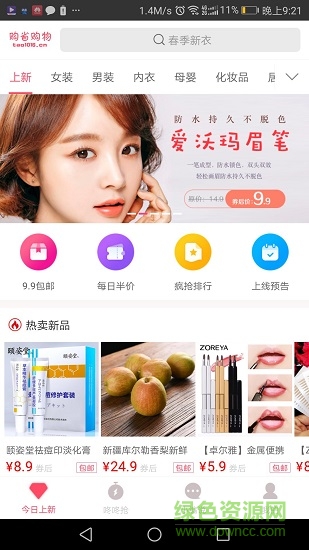 購(gòu)省購(gòu)物app下載