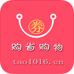 購省購物