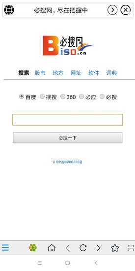 必搜網瀏覽器 v2.8 安卓版 0