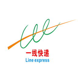 一線快遞員