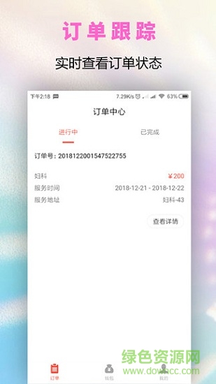 扶一下護(hù)工端 v1.0.7 安卓版 0
