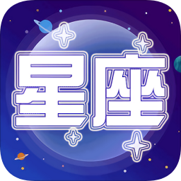 生肖星座運勢
