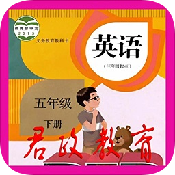 五年級下冊英語