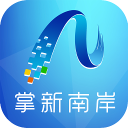掌新南岸下載2024