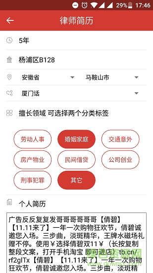 分秒律師端 v4.3.10 安卓版 1