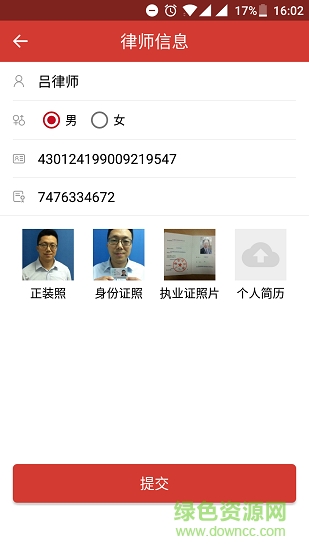 分秒律師端 v4.3.10 安卓版 2
