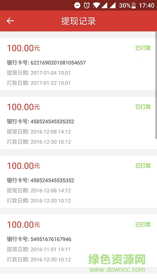 分秒律師端app下載