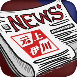 云上伊川