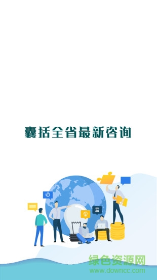云上伊川安卓版下載