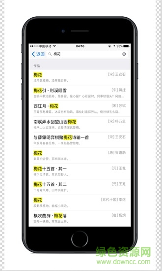popoem極簡寫詩app v2.11 安卓版 0