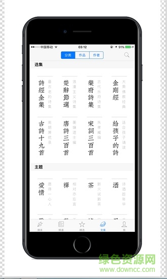 popoem極簡寫詩app v2.11 安卓版 3