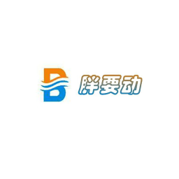 胖要動