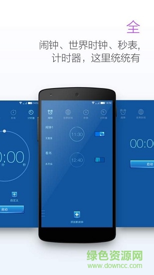 王者鬧鐘3