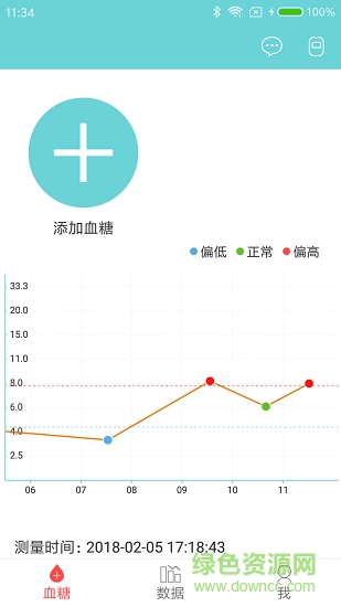 微策云用戶版app下載