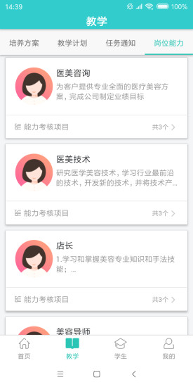 智導(dǎo)師 v1.0.0 安卓版 0