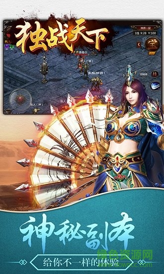 獨(dú)戰(zhàn)天下手游 v3.0.60 安卓版 2