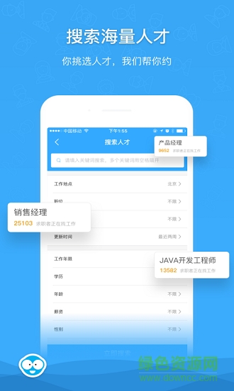人才蛙招聘app下載