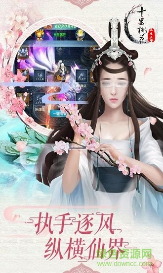 三生三誓手游 三生三誓安卓版下載