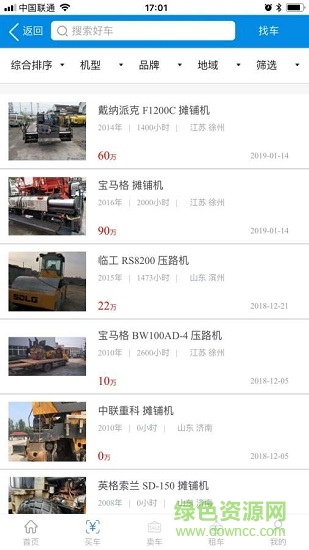 長大云匯 v1.3 安卓版 1