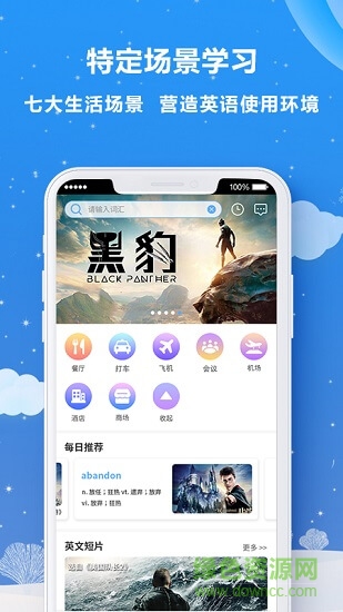 趣V英語 v2.0.0 安卓版 0