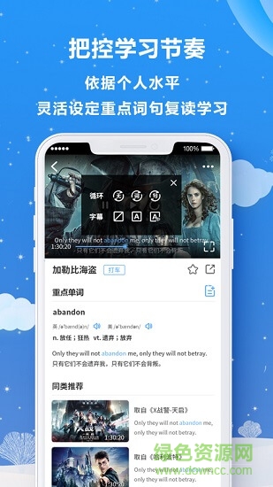 趣V英語app下載