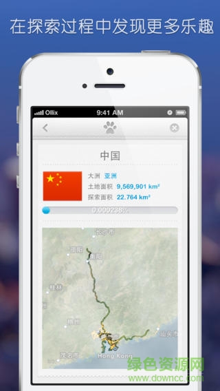 d.worldfogex世界迷霧app v1.5.2 安卓版 3