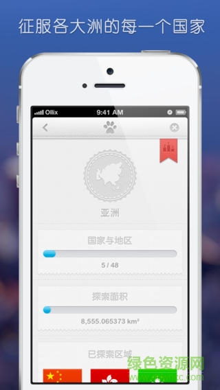 d.worldfogex世界迷霧app v1.5.2 安卓版 2