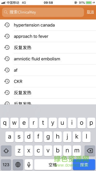 clinicalkey數(shù)據(jù)庫app(醫(yī)學(xué)文獻) v1.10.2 安卓版 0