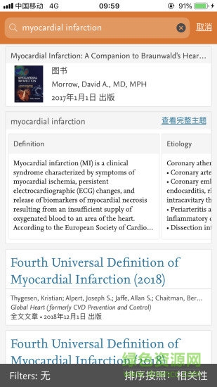 clinicalkey數(shù)據(jù)庫app(醫(yī)學(xué)文獻) v1.10.2 安卓版 2