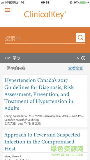clinicalkey數(shù)據(jù)庫app(醫(yī)學(xué)文獻) v1.10.2 安卓版 3