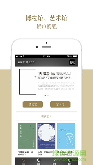 有觀 v1.0.8 安卓版 0