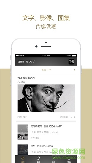 有觀app下載