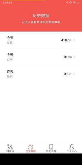 BernyFit v1.5.8 安卓版 1