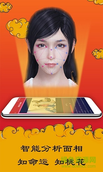 算命解夢 算命解夢app下載