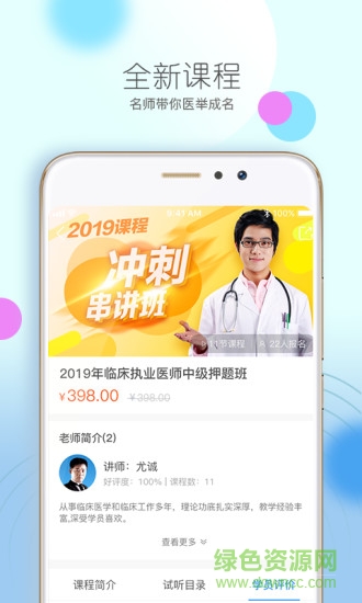 欣學(xué)網(wǎng)校 v1.0 安卓版 0