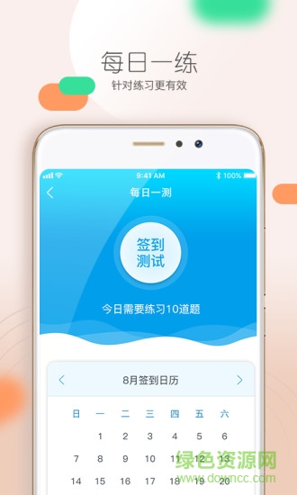 欣學(xué)網(wǎng)校 v1.0 安卓版 1