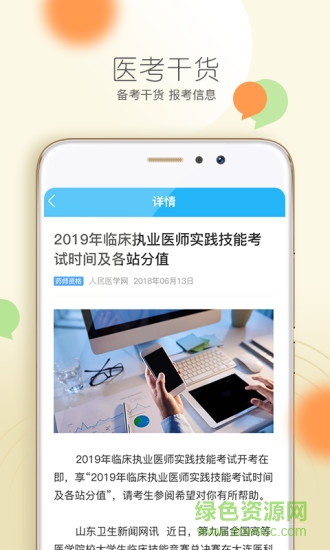 欣學(xué)網(wǎng)校 v1.0 安卓版 2