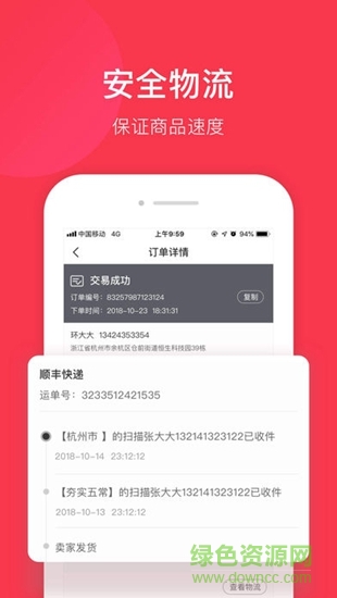 全球自選 v1.0.1 安卓版 3