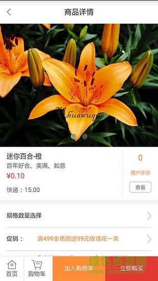 鮮花無(wú)缺0