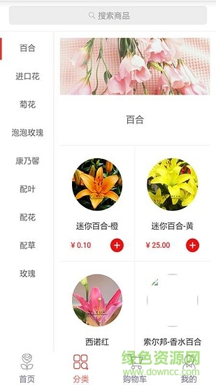 鮮花無(wú)缺1