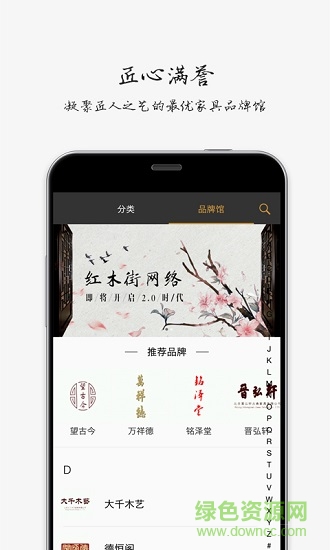 紅木街下載